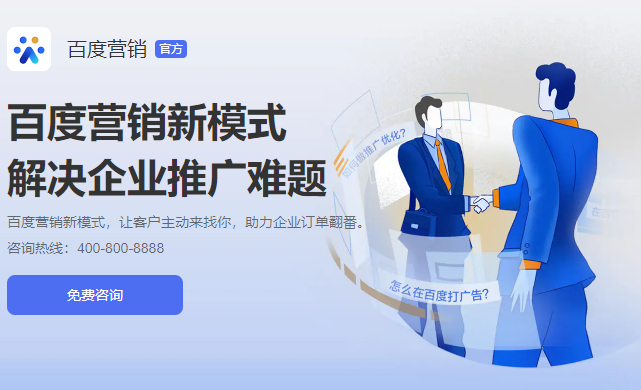 百度竞价开户多少钱？百度竞价开户价格详解