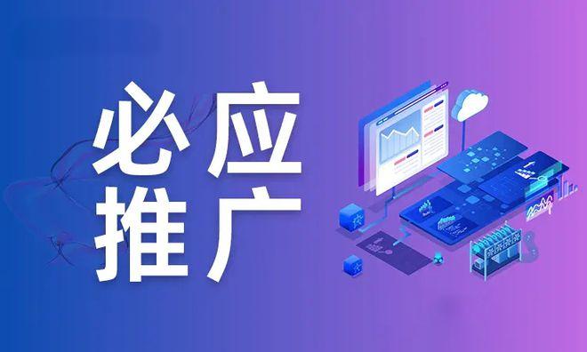 必应搜索推广