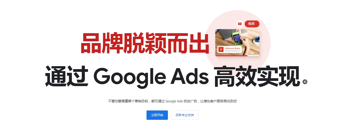 谷歌广告投放价格