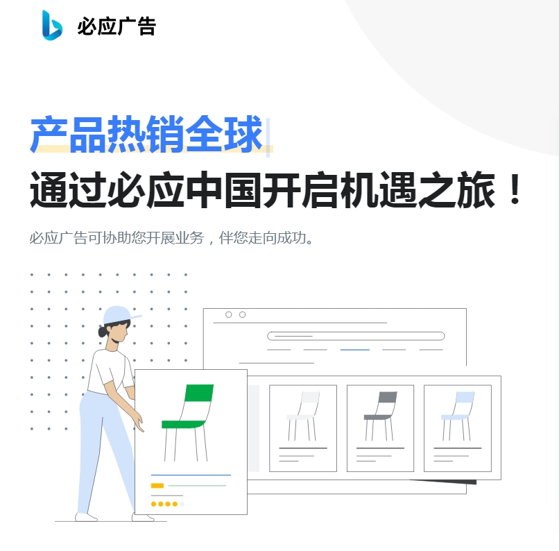 必应是干嘛的