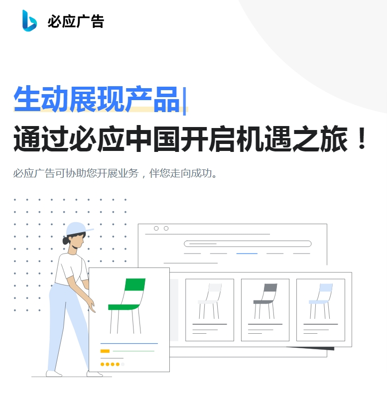 edge变成必应了